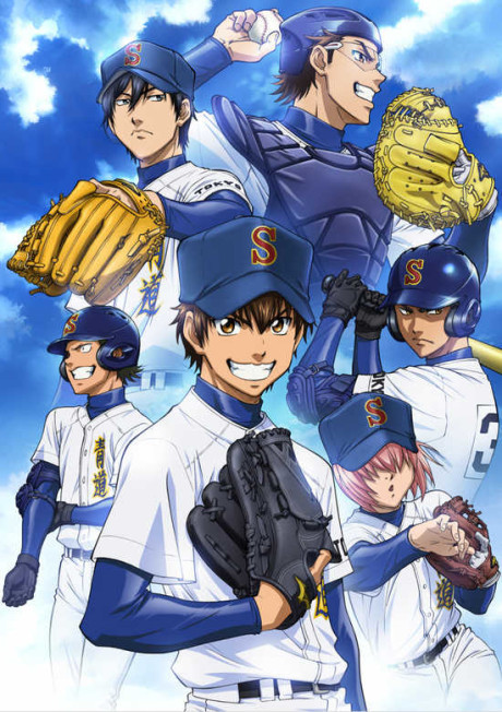 Ace of Diamond Watch Order watch-order poster