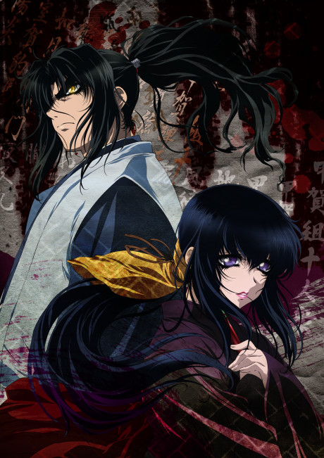 Basilisk Watch Order watch-order poster