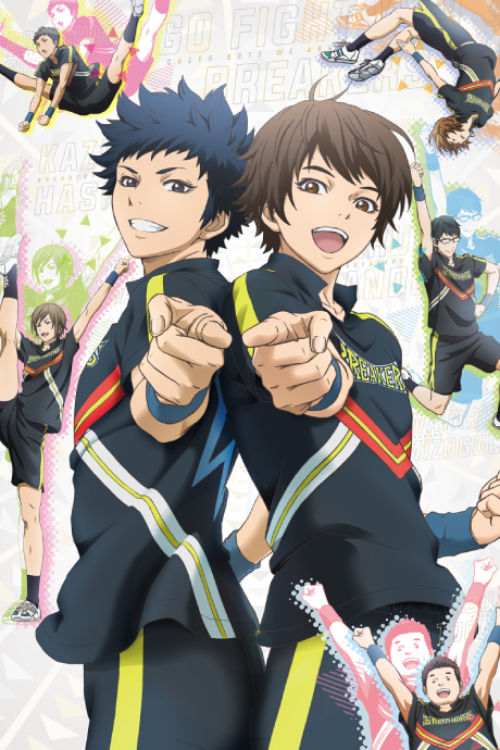 Cheer Boys Watch Order watch-order poster
