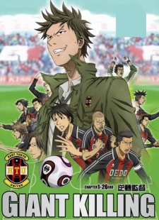 Giant Killing Watch Order watch-order poster