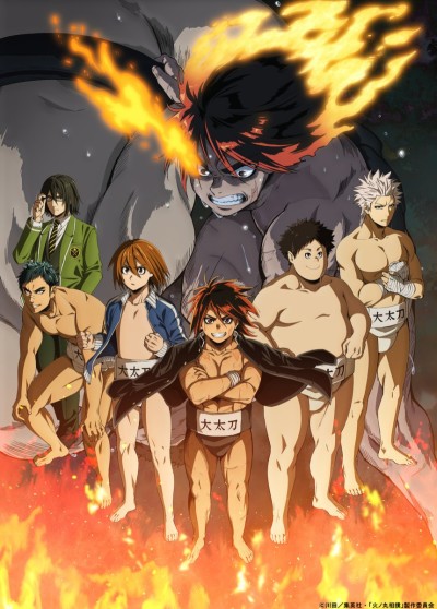 Hinomaru Sumo Watch Order watch-order poster