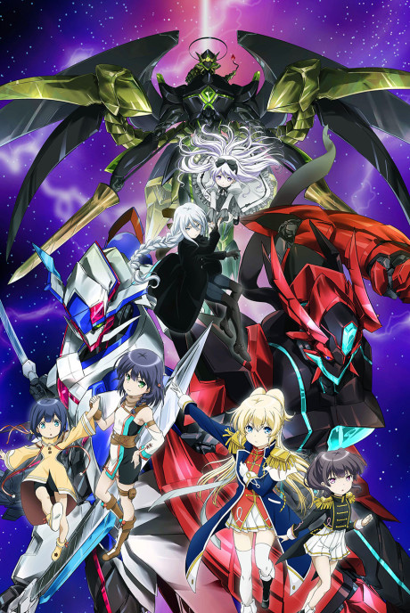 Regalia: The Three Sacred Stars Watch Order watch-order poster