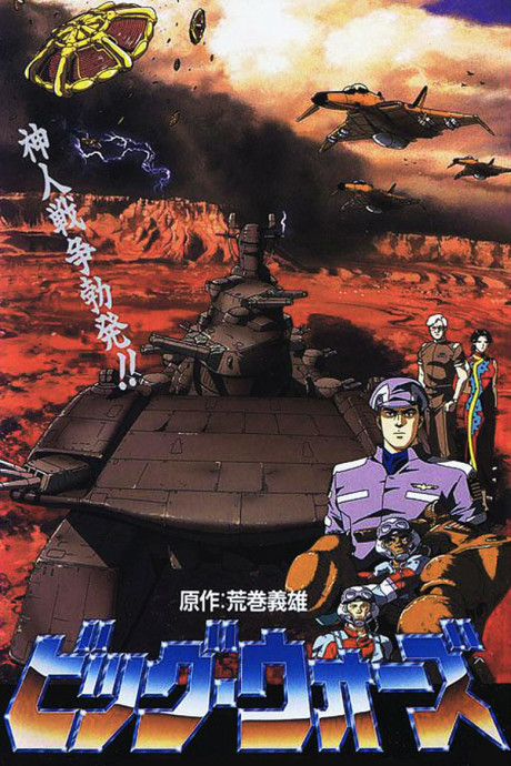 The Big Wars Watch Order watch-order poster
