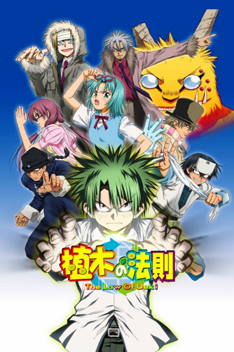 Law of Ueki Watch Order watch-order poster